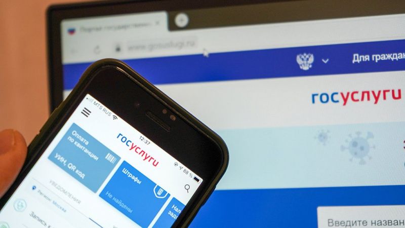 В России стало возможным оформление временной регистрации через портал госуслуг