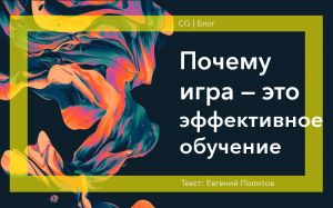 В Югре запустится проект по геймификации в образовании «Игры твоей школы»