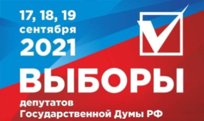 Почему я пойду на выборы?