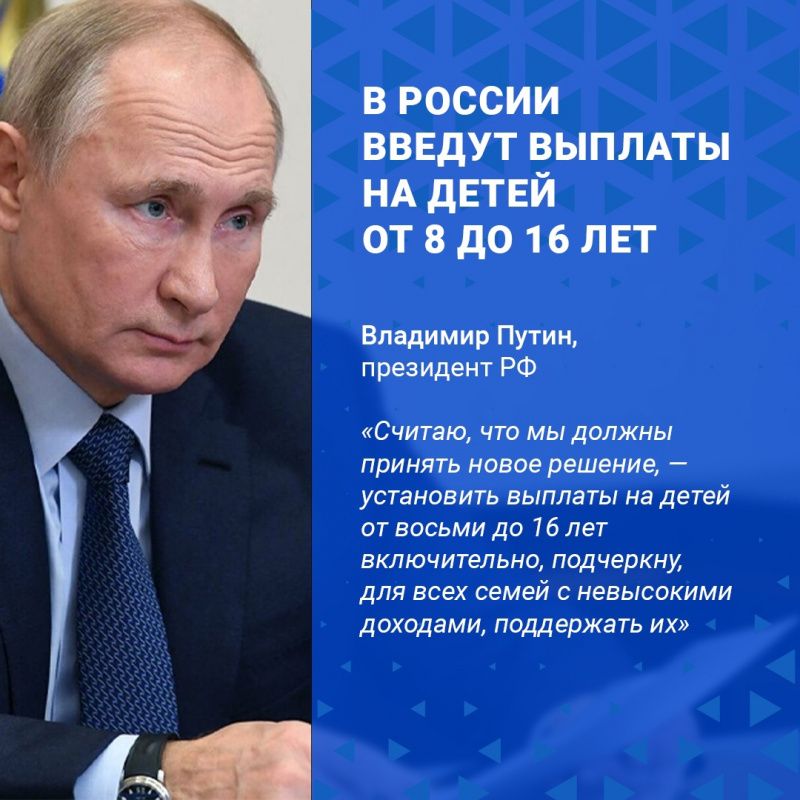 Новые выплаты на детей