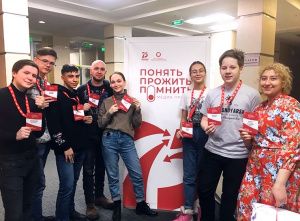 «Понять. Прожить. Помнить»