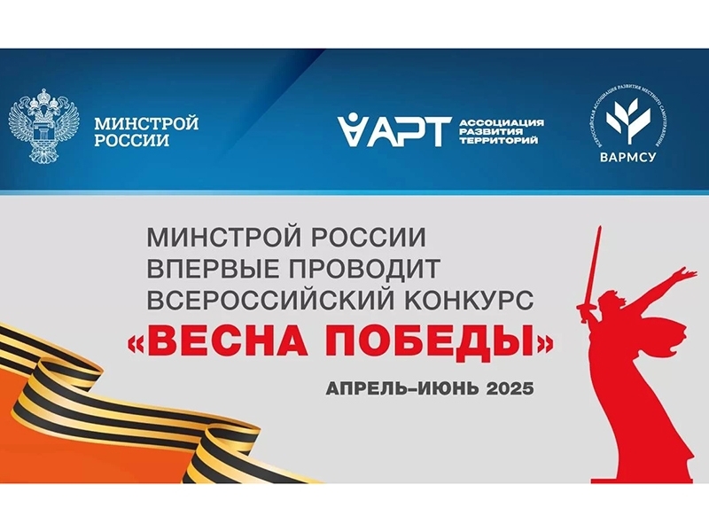 Конкурс «Весна Победы» на лучшее оформление витрин и входных групп