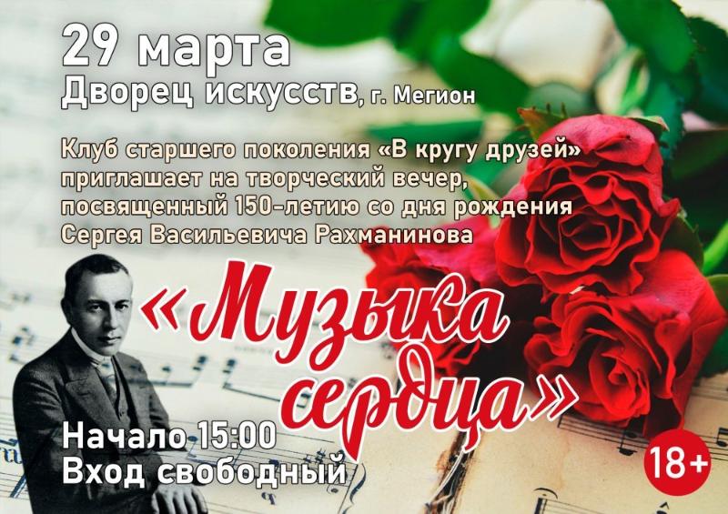 "В кругу друзей" 