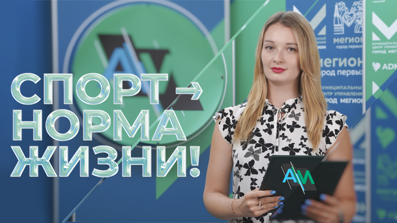 Актуальное Интервью. 07.08.2026