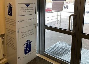 В Нижневартовских учреждениях ставят баки для старых вещей