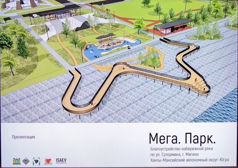 Мегионцы могут повлиять на финальную версию проекта «Мега.Парк»