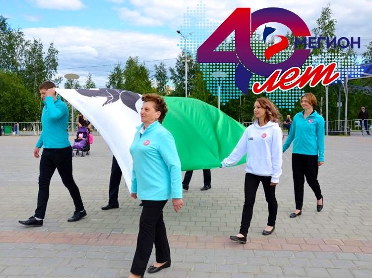День города в онлайн-режиме