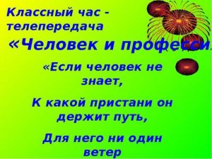 Педагог из Югры может стать телезвездой