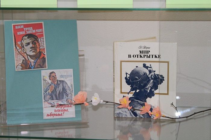 «Славим человека труда»