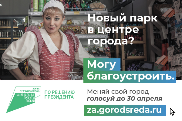 "Формирование комфортной городской среды"