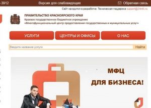 Горячая линия центра телефонного обслуживания МФЦ Югры стала единой