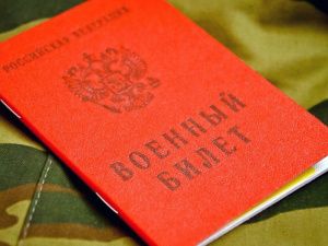 Военный комиссариат города Мегиона проводит набор граждан в мобилизационный резерв