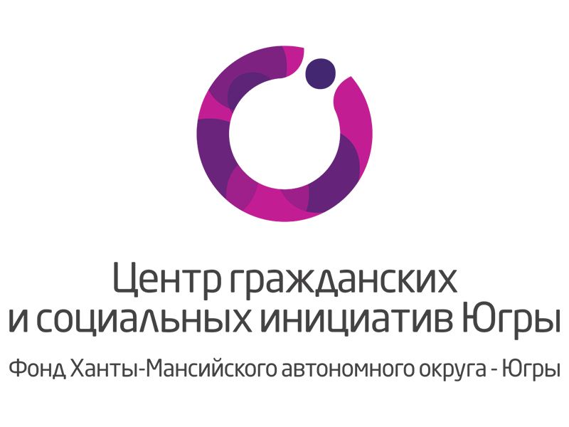 Первые СОНКО Югры уже получили льготные кредиты под 2%