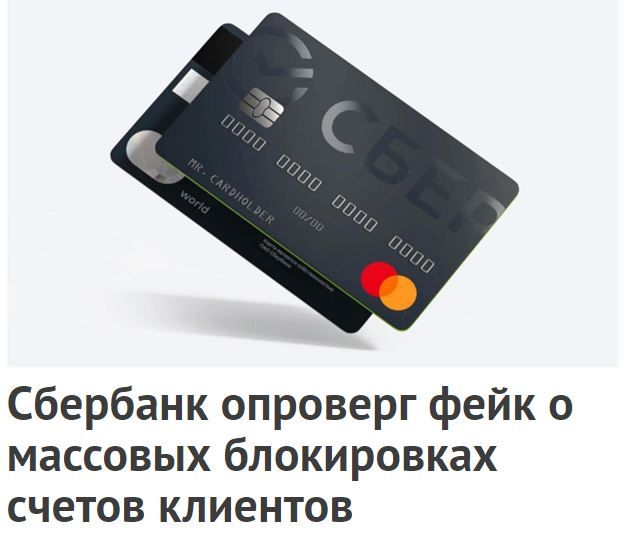 С заявлением выступила пресс-служба банка