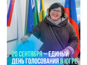 Губернатор Югры Руслан Кухарук объявил о старте подготовки к многоуровневым выборам 2026 года