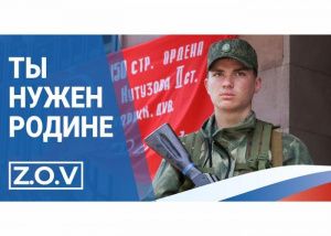 Специальная военная опрация