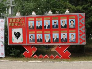 Внимание! До окончания приёма предложений по кандидатурам на городскую Доску почета осталось меньше месяца