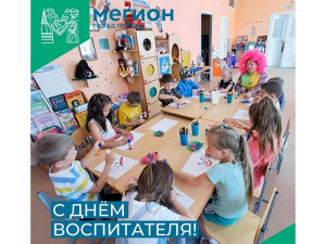 Поздравляем с профессиональным праздником воспитателей и всех работников сферы дошкольного образования города Мегиона!