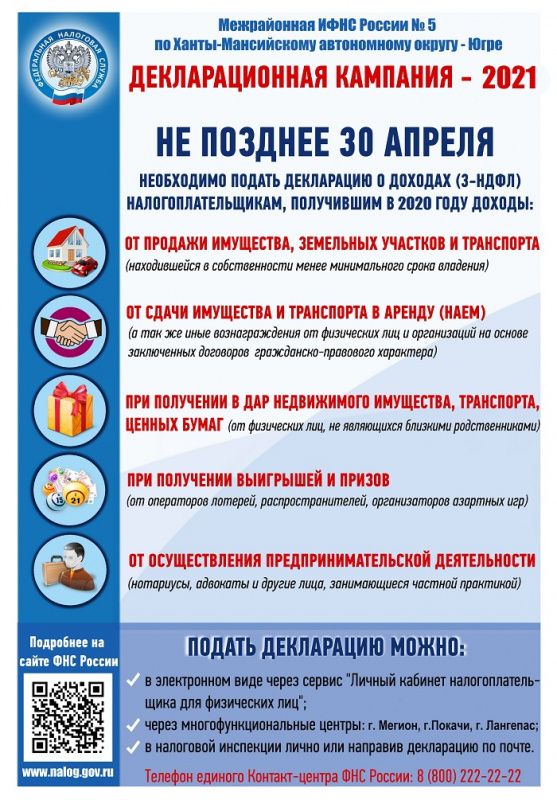 Заплати налоги