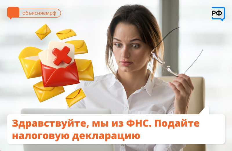 Осторожно, мошенники!