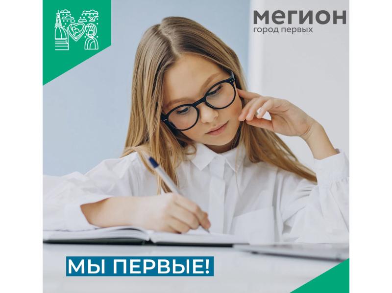 В Мегионе издадут книгу с произведениями юных мегионцев