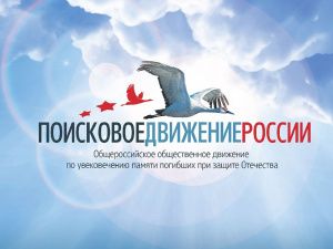 Установить судьбы пропавших в годы Великой Отечественной войны поможет проект «Судьба солдата. Онлайн»