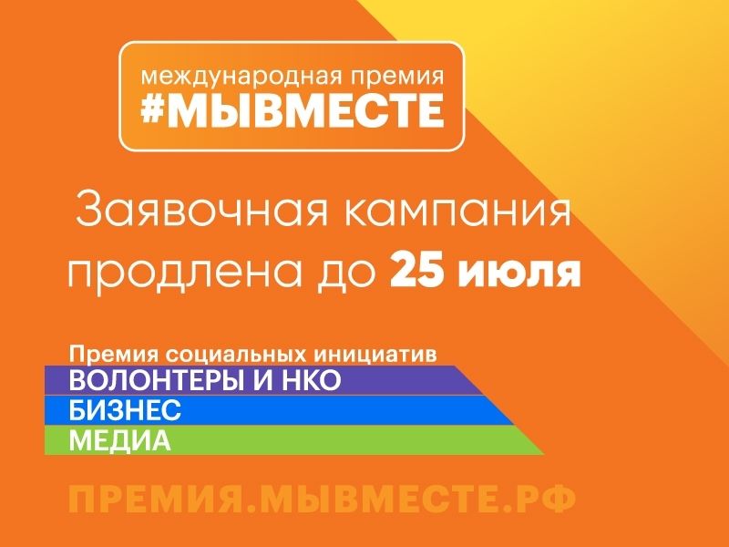 Успейте заявить о своей социальной инициативе и получить грант на ее реализацию