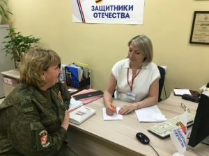 Фонд «Защитники Отечества»