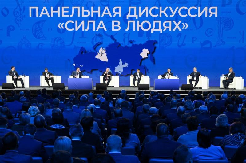 В Москве проходит форум  «Малая Родина — сила России»