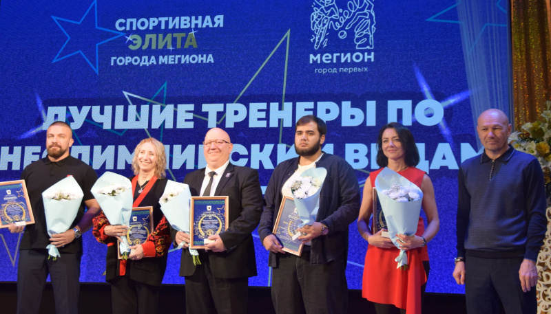 «Спортивная элита – 2023»