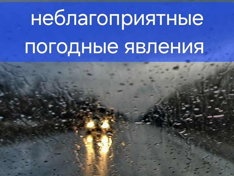 Госавтоинспекция Югры предупредила водителей об ухудшении погодных условий