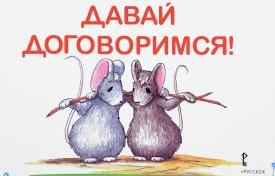 Будет в семье лад 