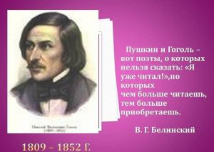 Мегион читает Гоголя