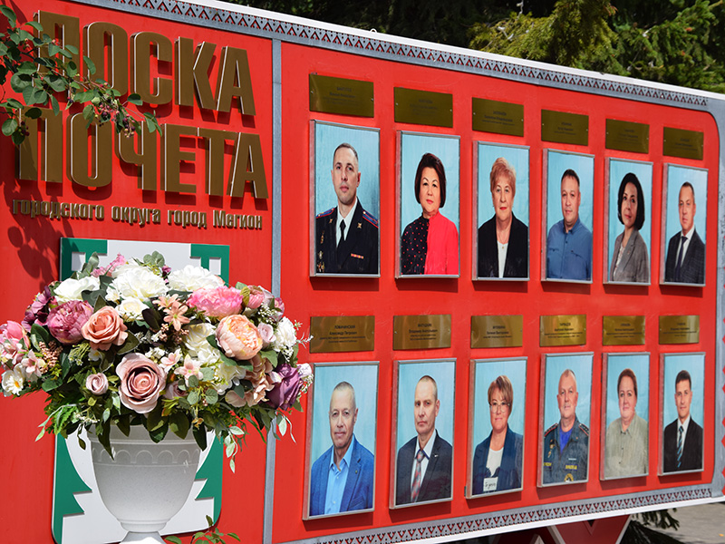 В Мегионе обновили Доску Почёта