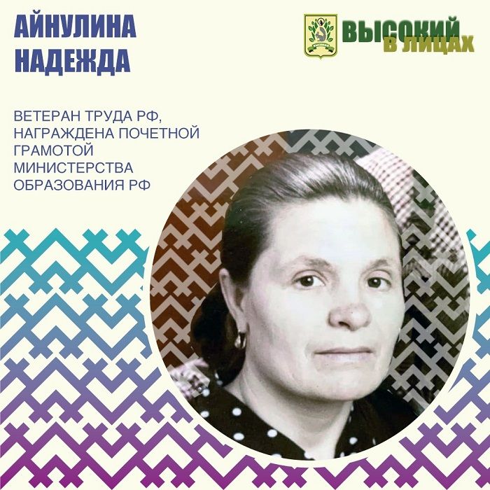 «Профессия учителя - одна из самых важных»