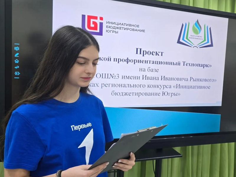 Поддержим инициативу 