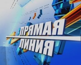 Открытость власти. Задай вопрос главе города