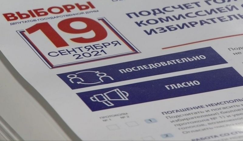 Информационное сообщение о получении территориальной избирательной комиссией избирательных бюллетеней для голосования на выборах Государственной Думы Федерального Собрания Российской Федерации, депутатов Думы ХМАО - Югры седьмого созыва