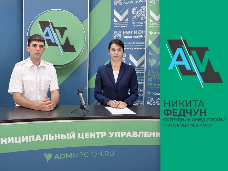 Как не стать жертвой мошенников?