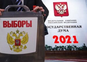 О тонкостях избирательного процесса