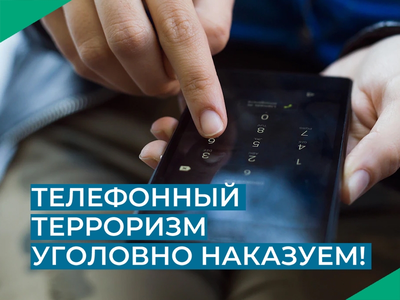 Из-за ложного звонка пришлось прервать учебный процесс в школе