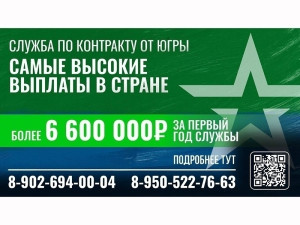 Служба по контракту