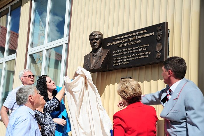Памяти Почетного железнодорожника