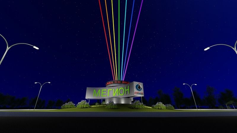 Здравствуй Мегион!