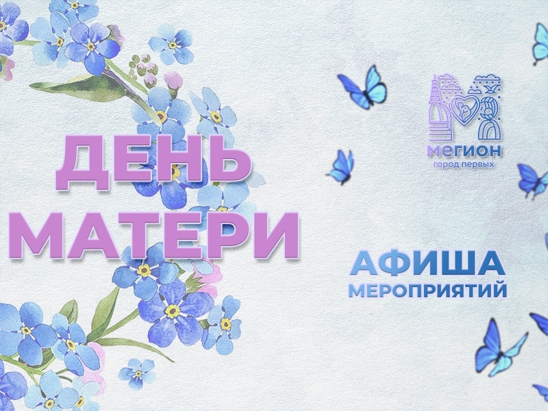 Всем мамам посвящается…