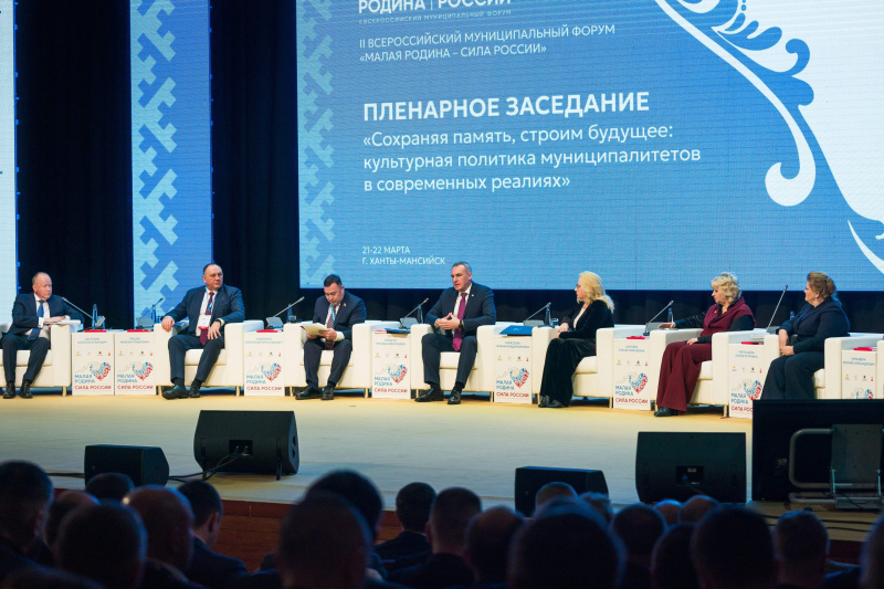 Историческая память на страже будущего России