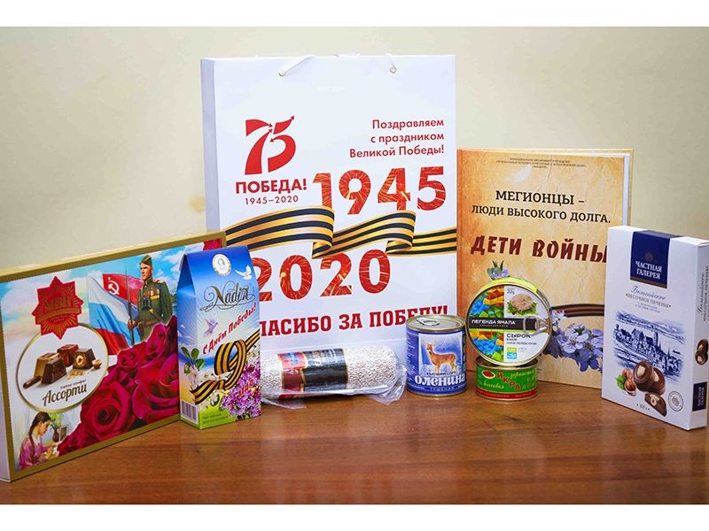 В знак уважения и признательности за вклад в Великую Победу