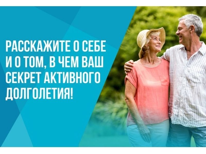 Мегионец Александр Ромащев стал призером Всероссийского конкурса «Моя программа активного долголетия»
