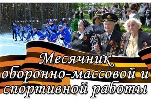 Защитникам Родины посвящается