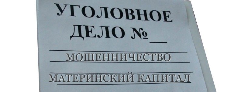  Жительница Мегиона пожаловалась на мошенников и сама попала под статью